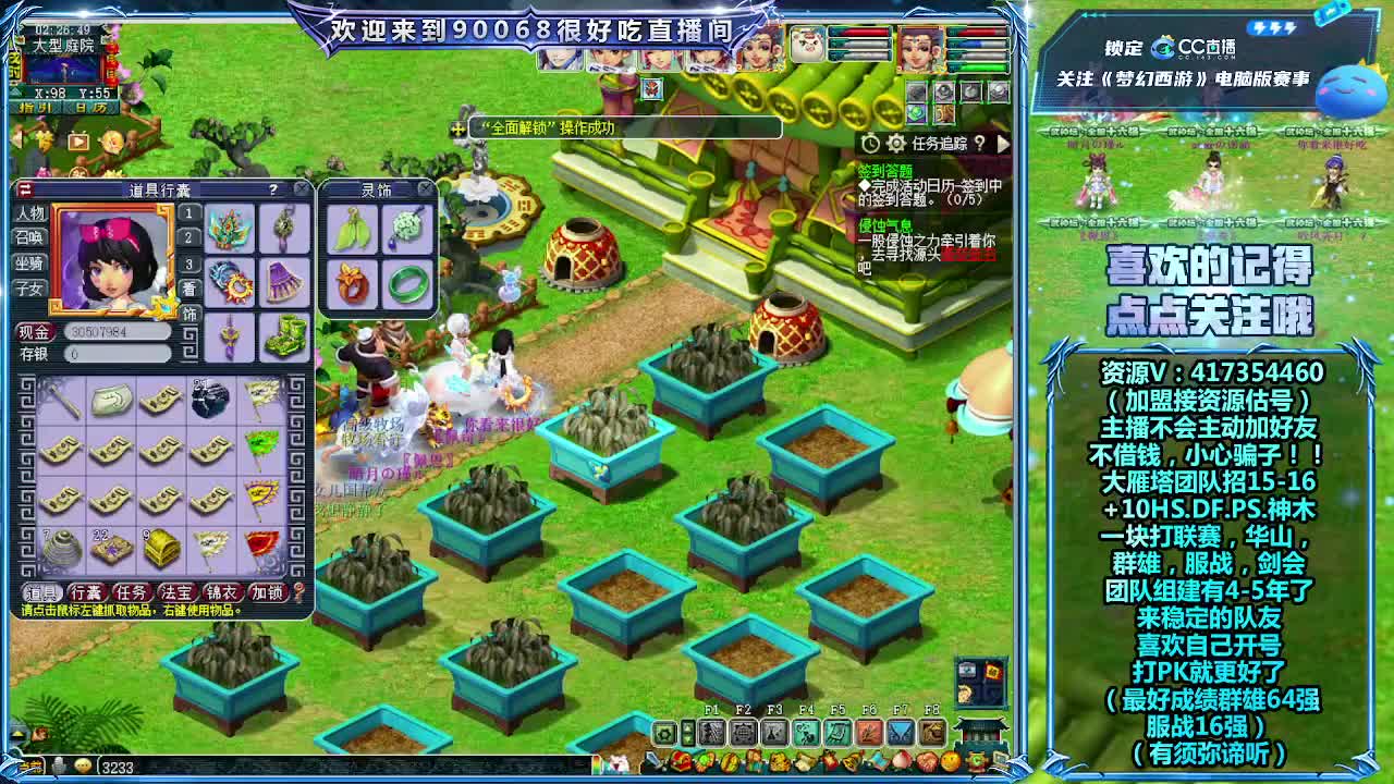 刷日常~接资源~主播带货 第6段