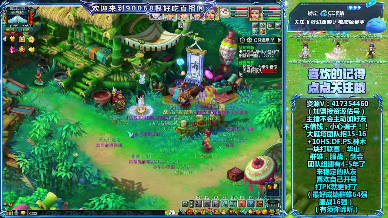 刷日常~接资源~主播带货 第7段