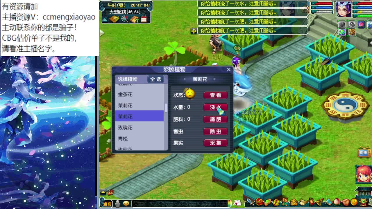 梦逍遥打书炼妖估价装备鉴定 第2段