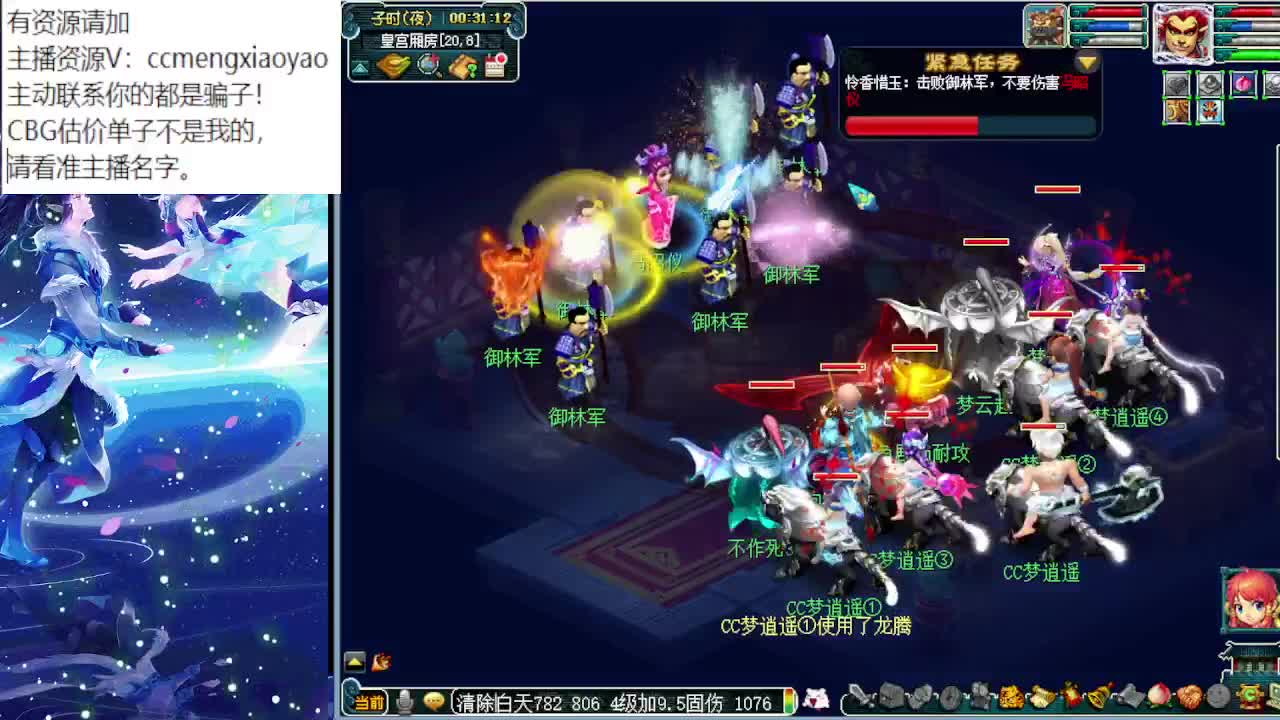 梦逍遥打书炼妖估价装备鉴定 第9段