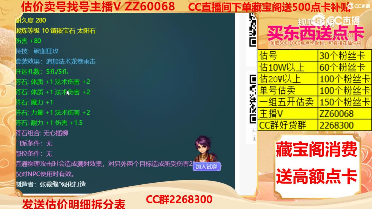 【主播点评】白玉琉璃冠