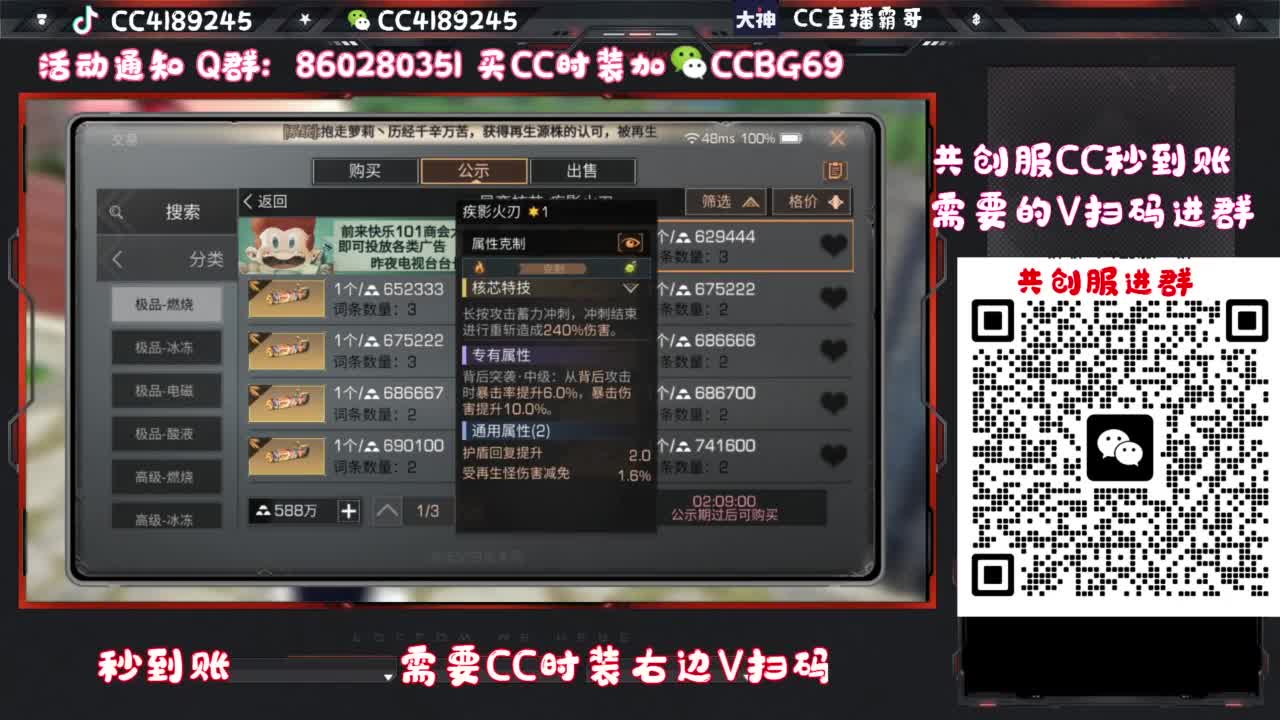 共创服CC时装特价 第3段