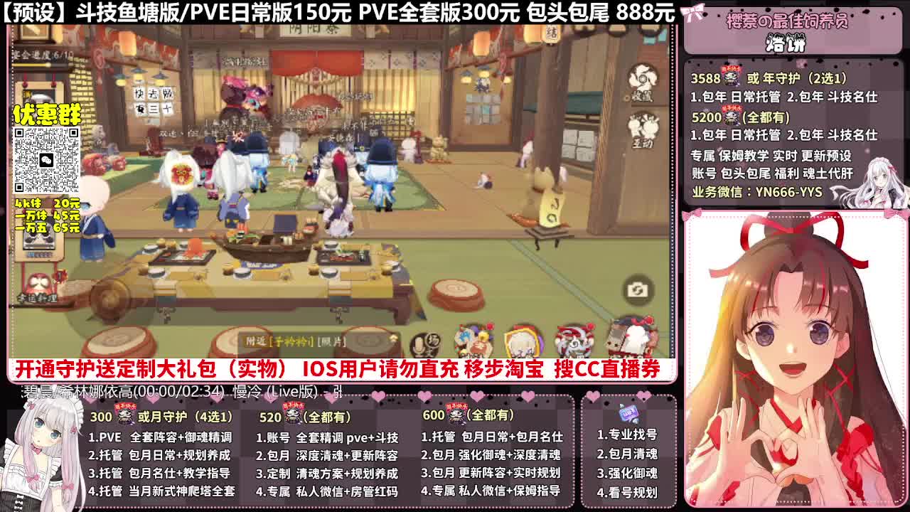 直播调号|托管|斗技|代肝 第1段