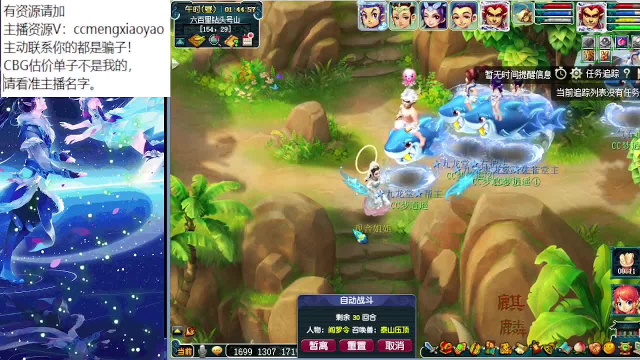 梦逍遥打书炼妖估价装备鉴定 第12段
