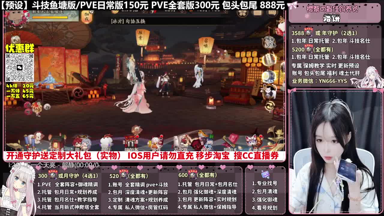 直播调号|托管|斗技|代肝 第2段