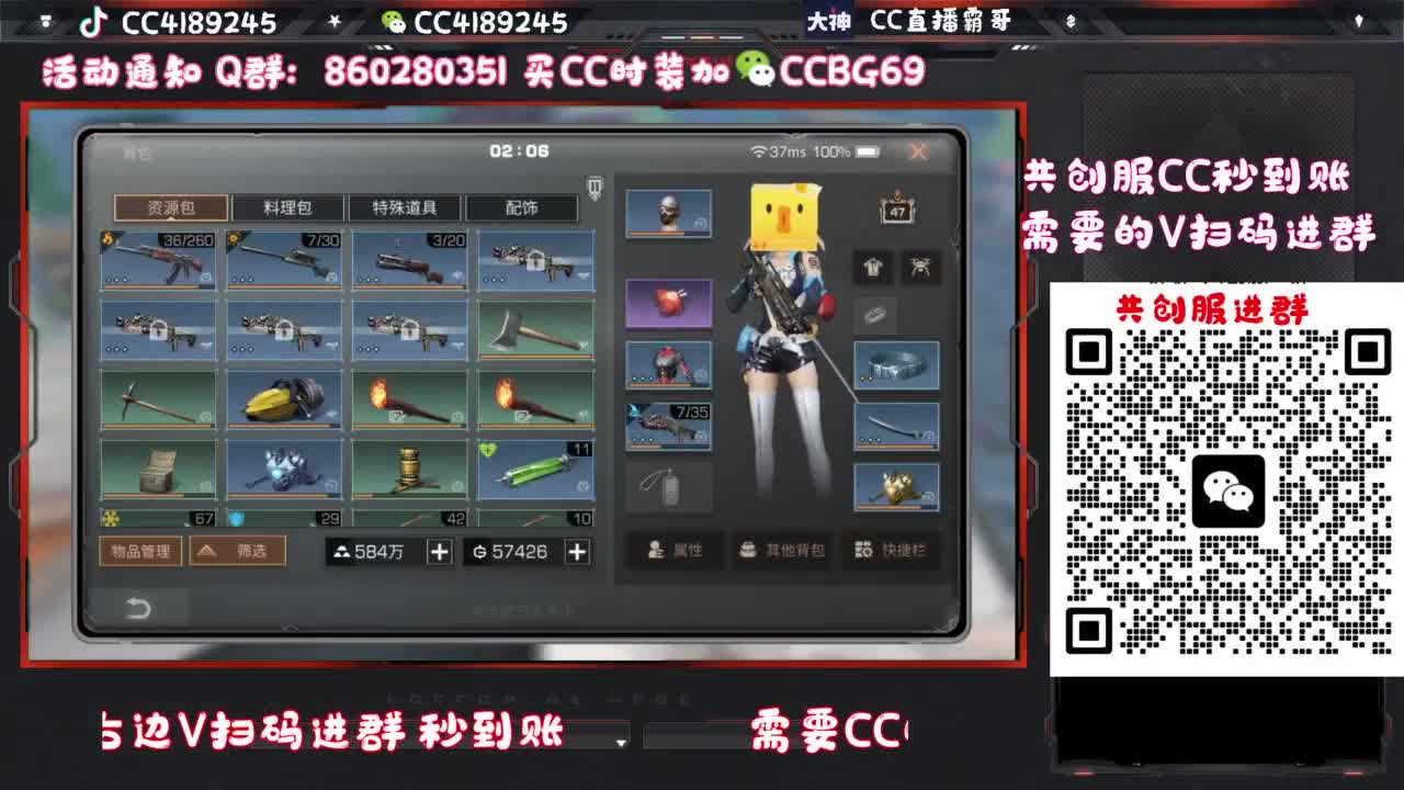 共创服CC时装特价 第5段