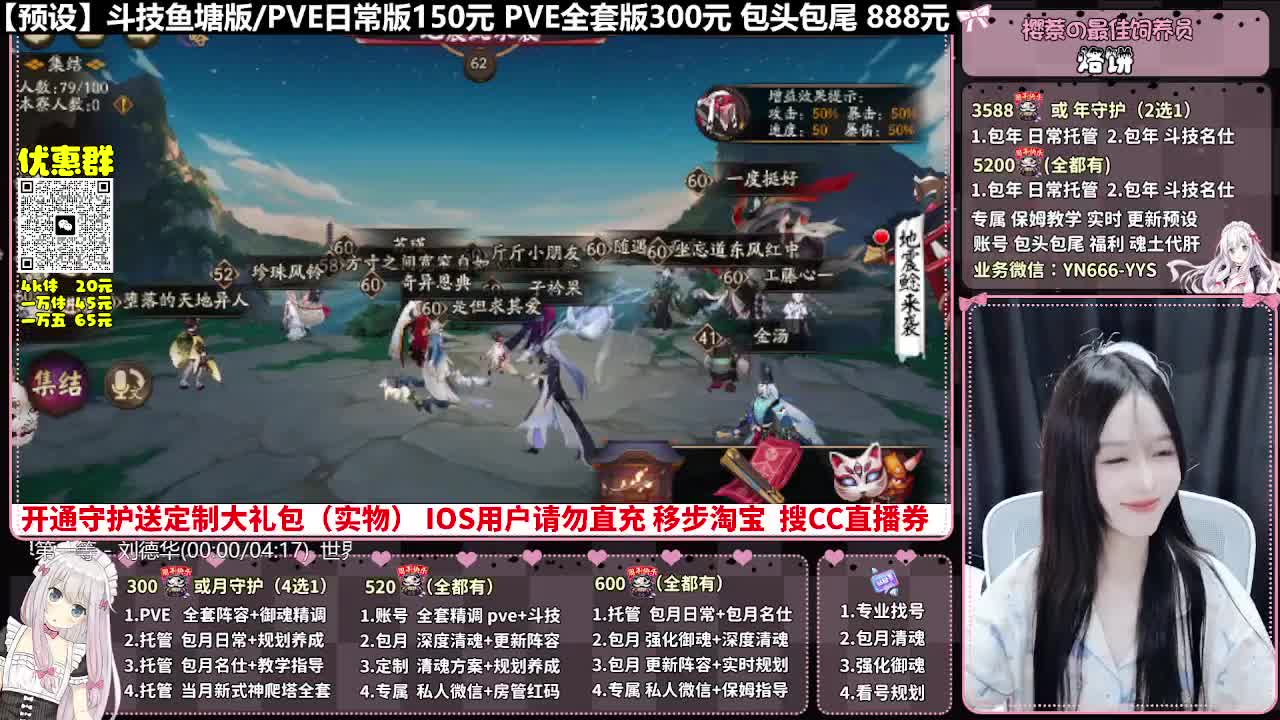 直播调号|托管|斗技|代肝 第3段