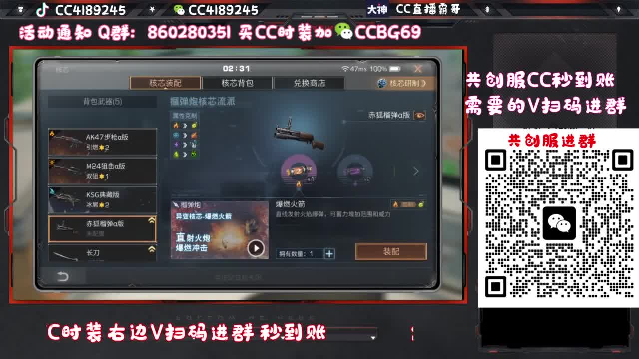 共创服CC时装特价 第6段