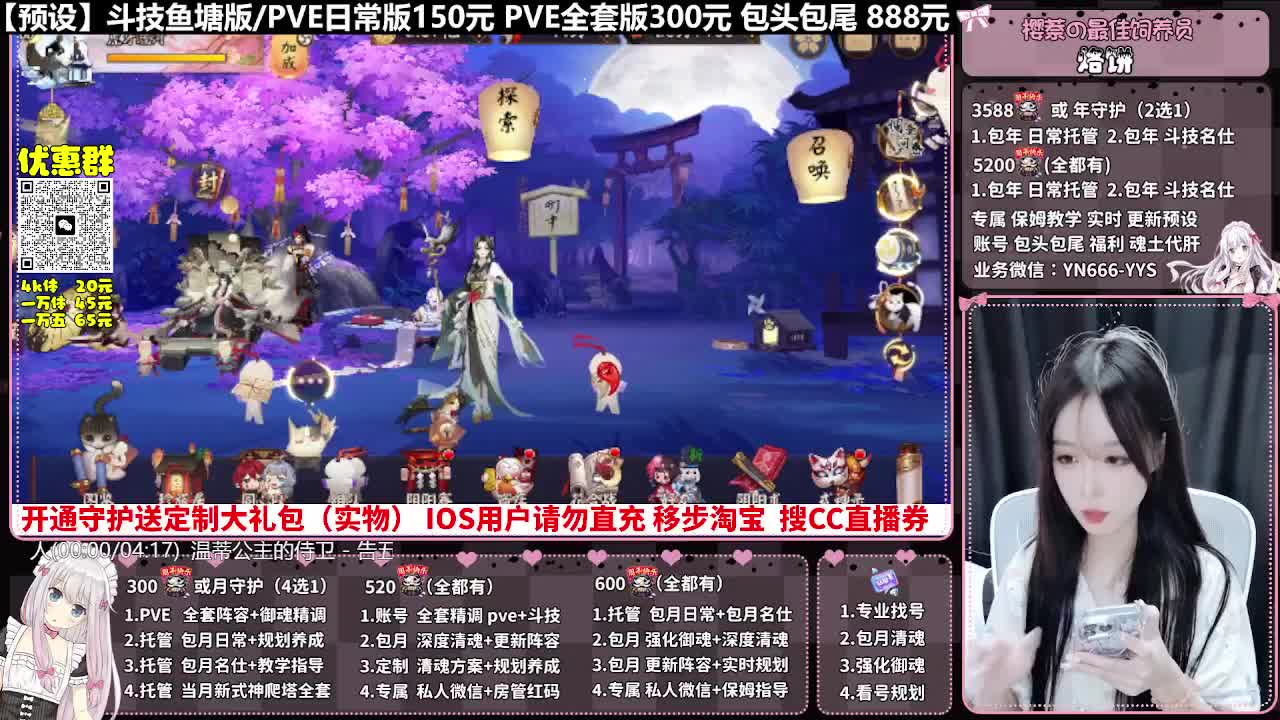 直播调号|托管|斗技|代肝 第4段