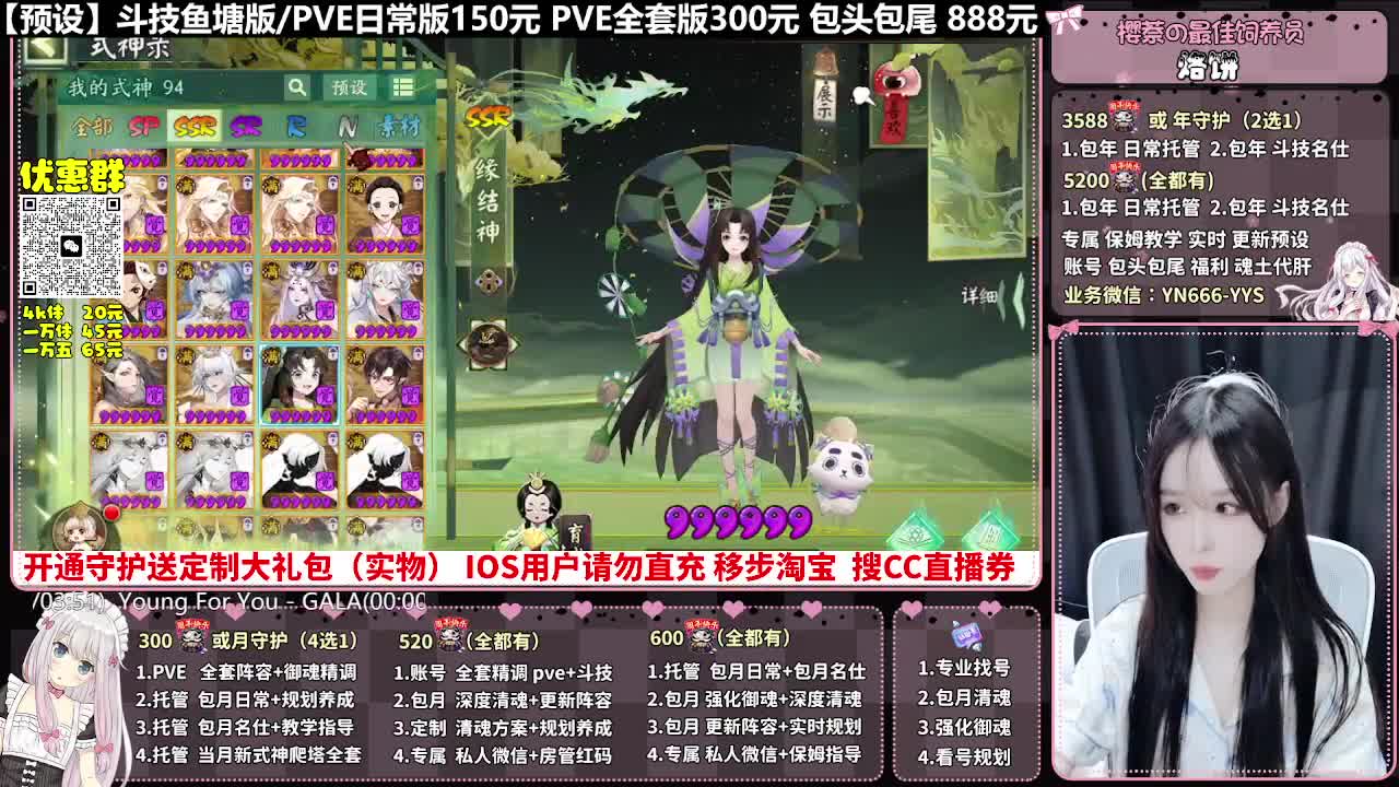 直播调号|托管|斗技|代肝 第5段