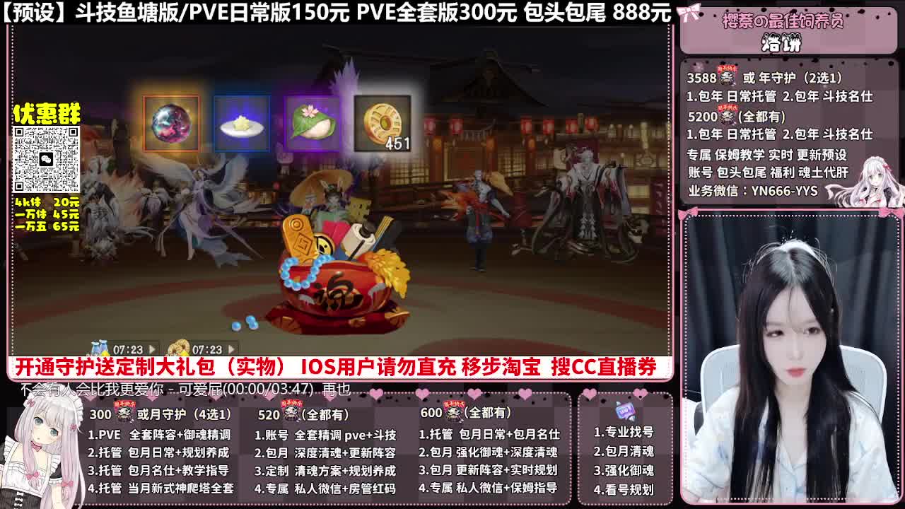 直播调号|托管|斗技|代肝 第6段