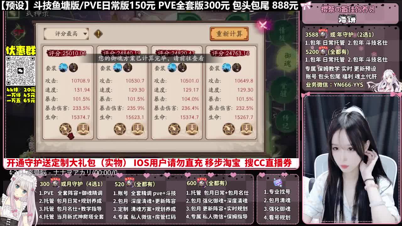 直播调号|托管|斗技|代肝 第7段