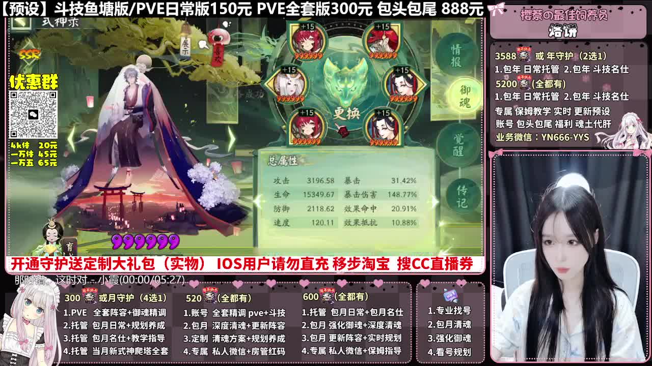 直播调号|托管|斗技|代肝 第9段