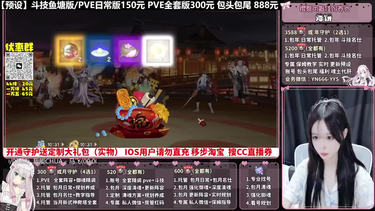 直播调号|托管|斗技|代肝 第10段