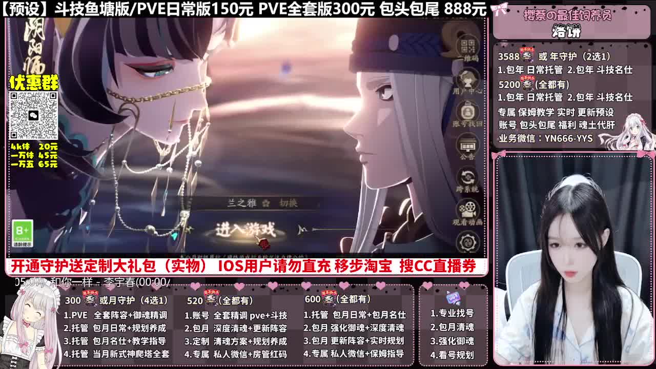 直播调号|托管|斗技|代肝 第11段