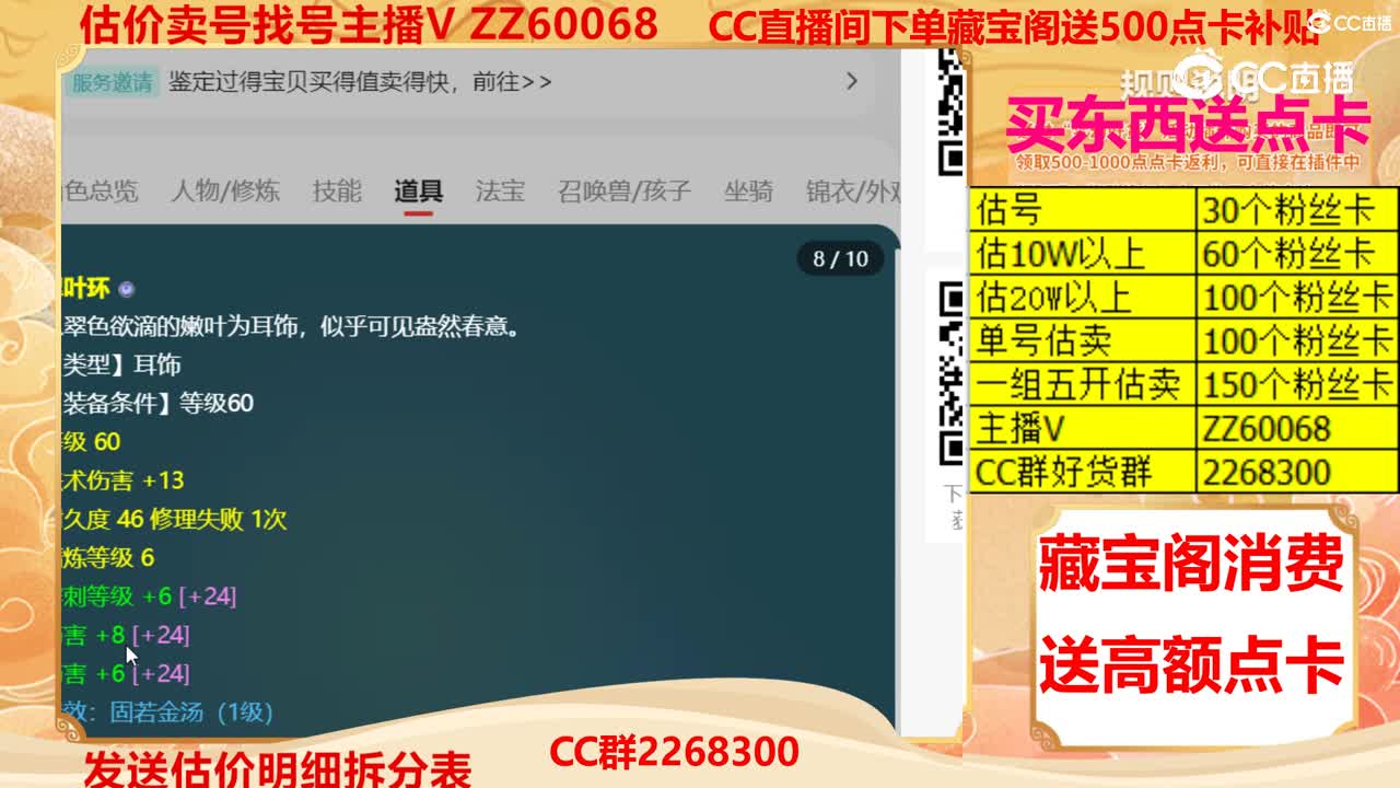 【主播点评】67532664