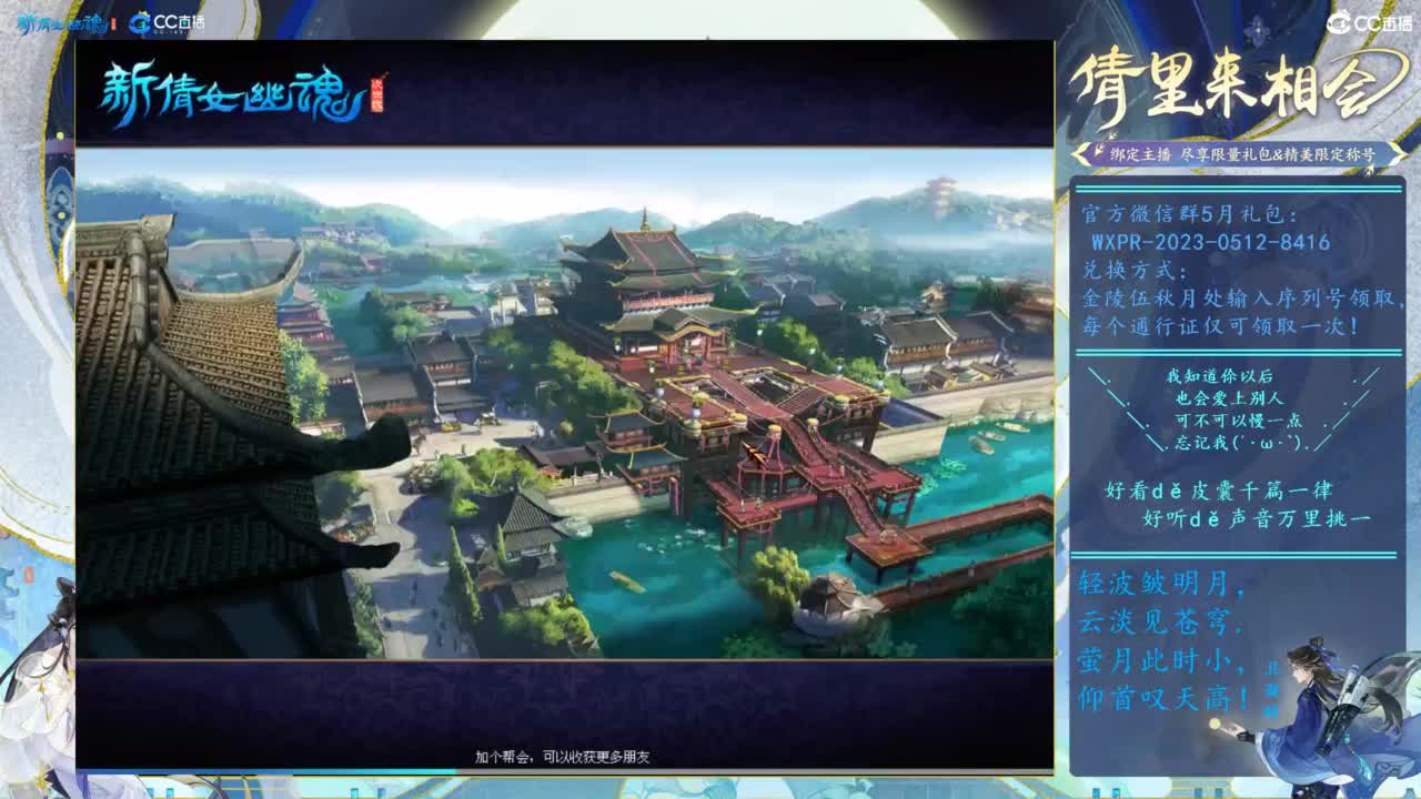 画轻帘 第2段