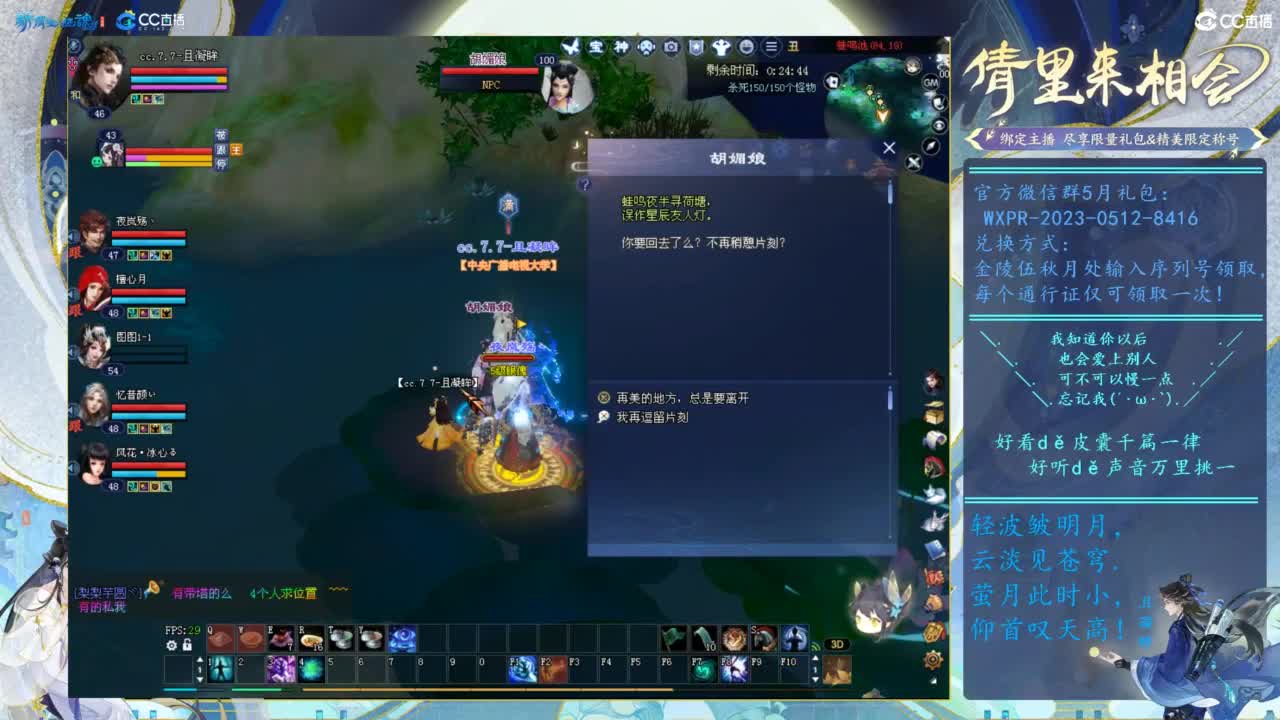 画轻帘 第3段