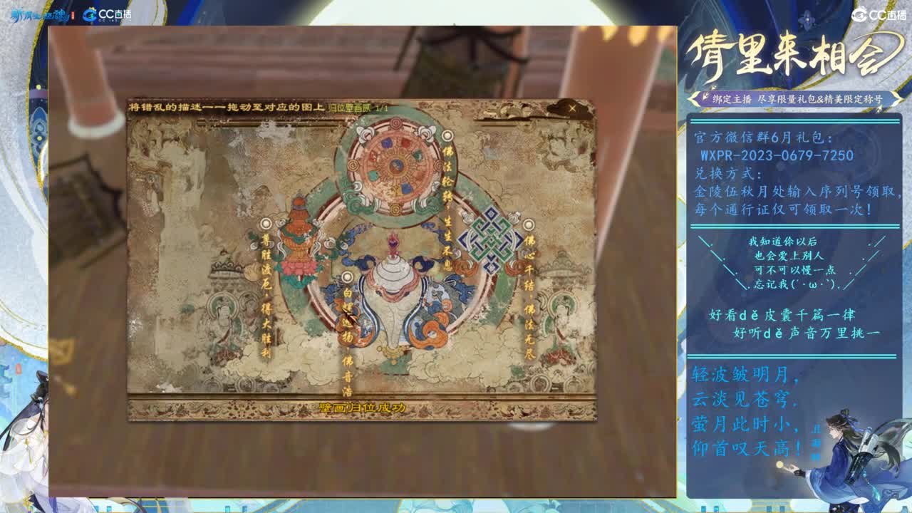 画轻帘 第5段