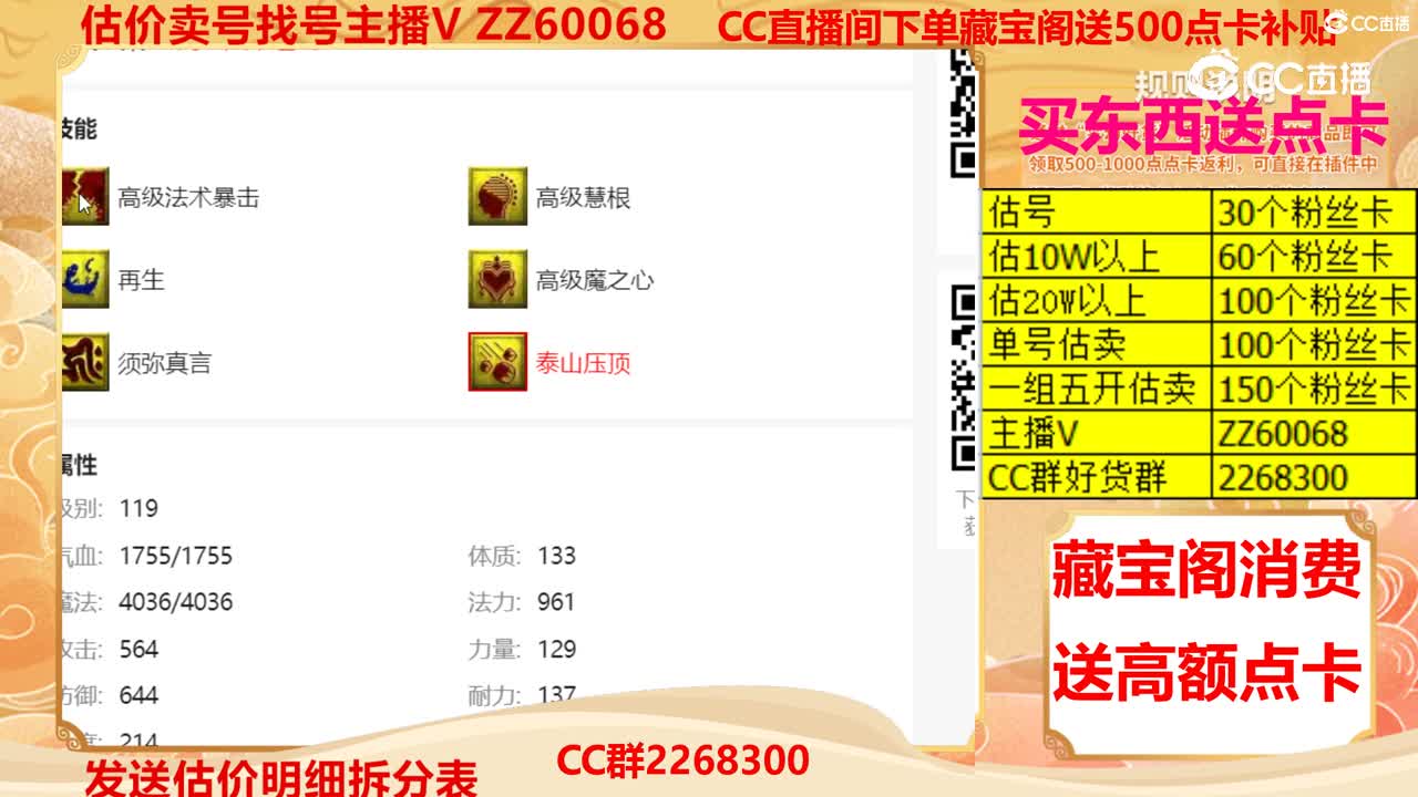 【主播点评】涂山瞳