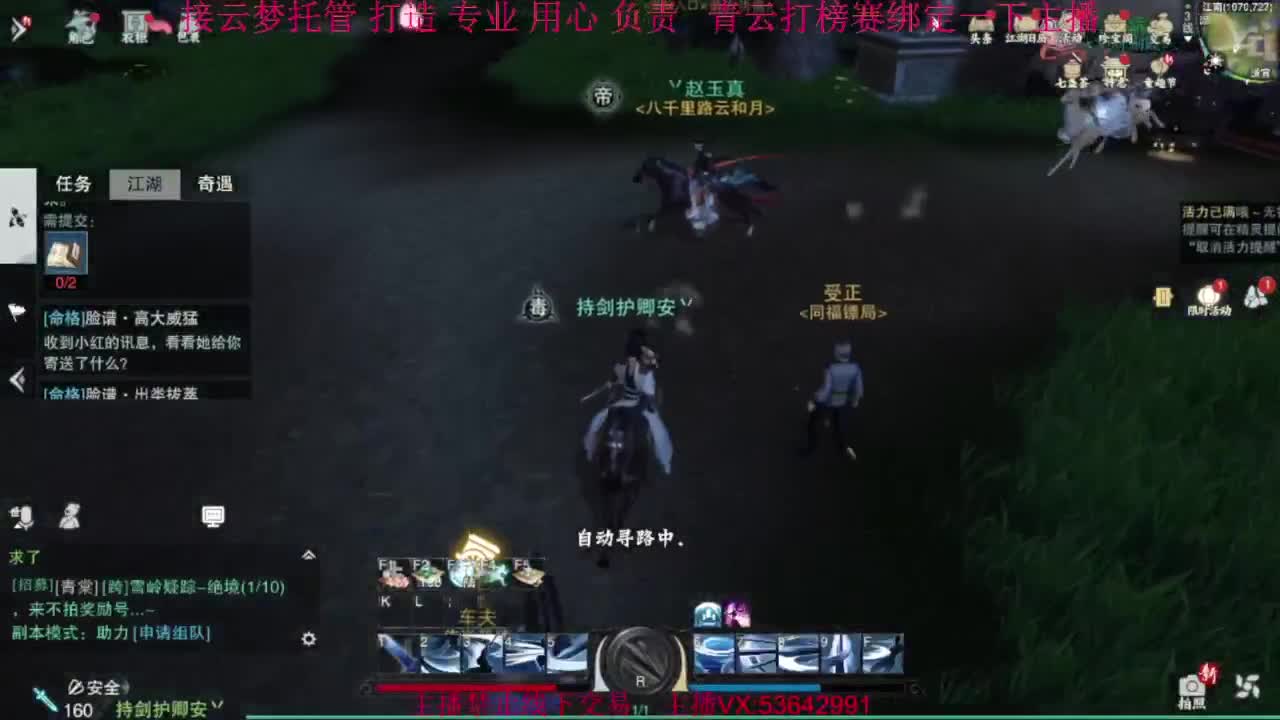 粉丝少 好下手 第3段