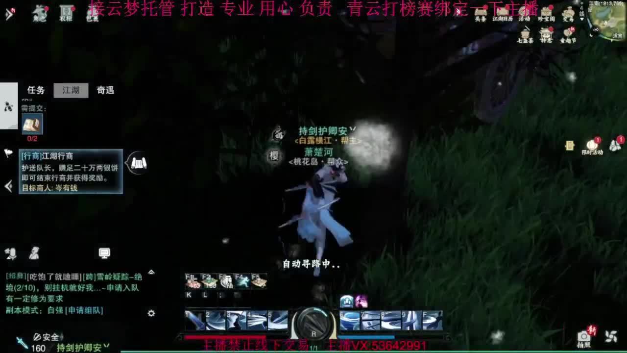 粉丝少 好下手 第4段