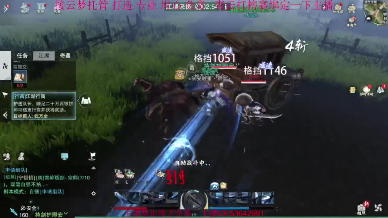 粉丝少 好下手 第5段