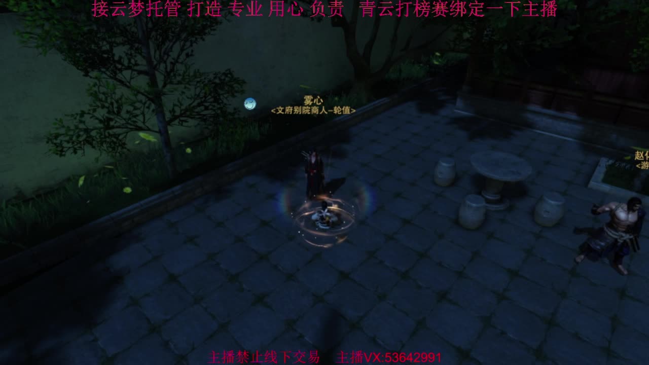 粉丝少 好下手 第7段