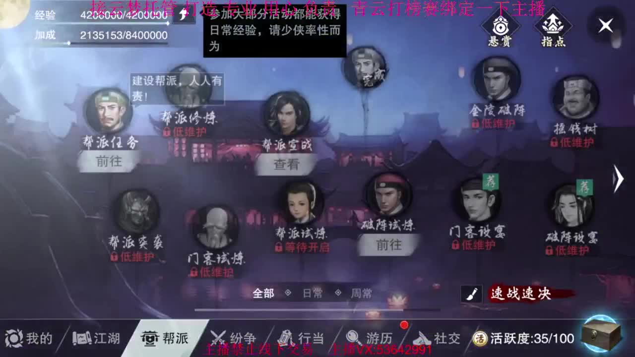 粉丝少 好下手 第9段