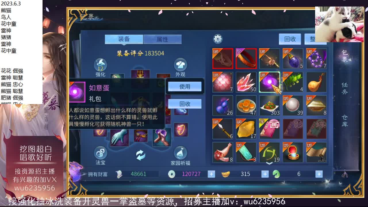 晚上好~ 第3段