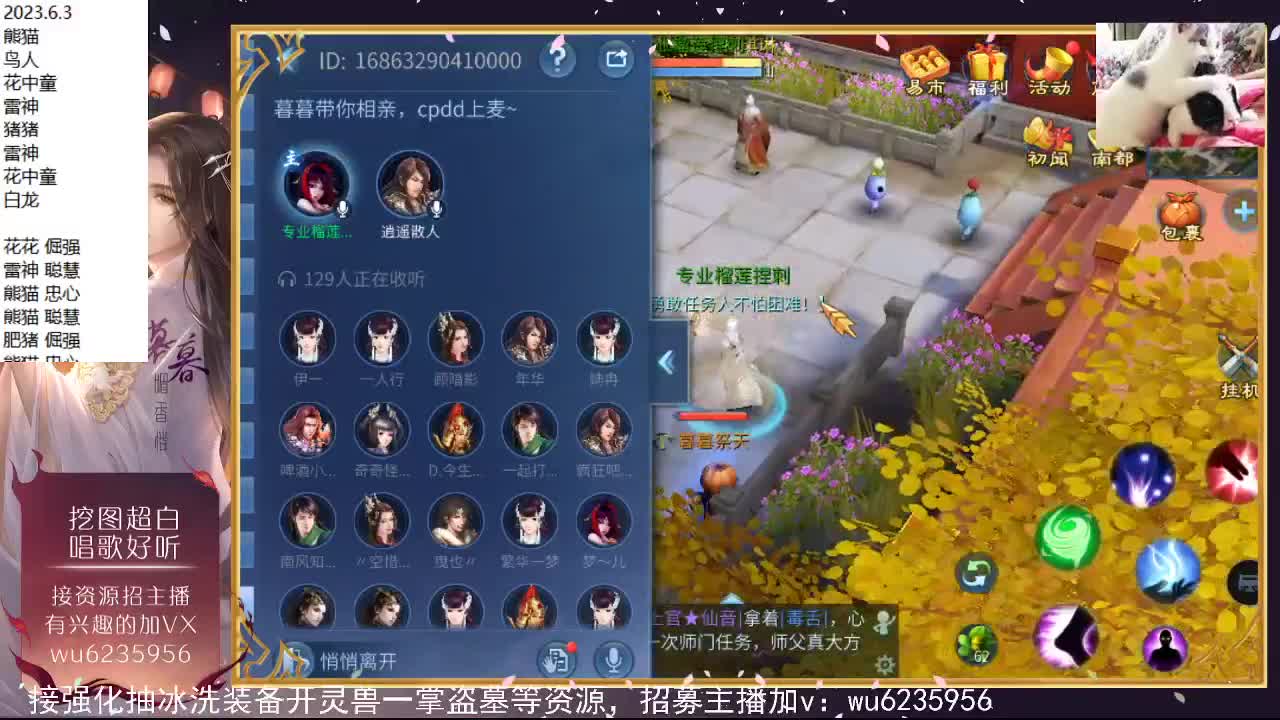 晚上好~ 第11段