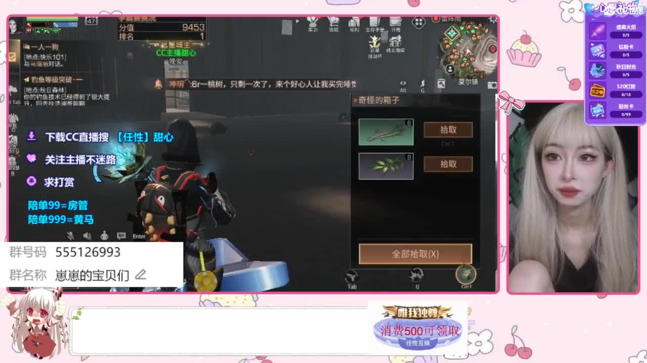 下单一起玩 第1段