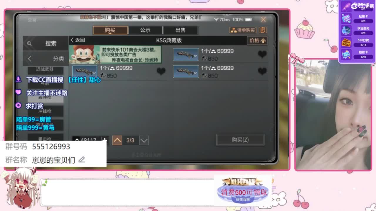 下单一起玩 第5段
