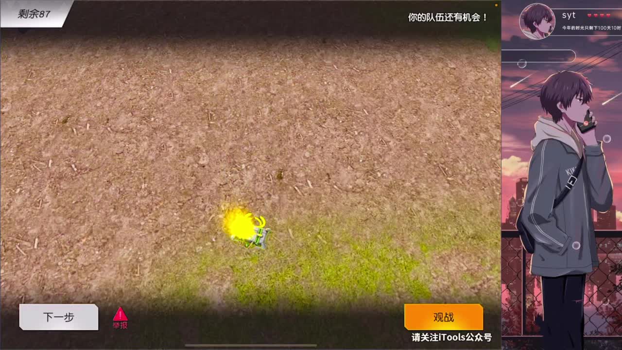 失蹤人口復活 第12段
