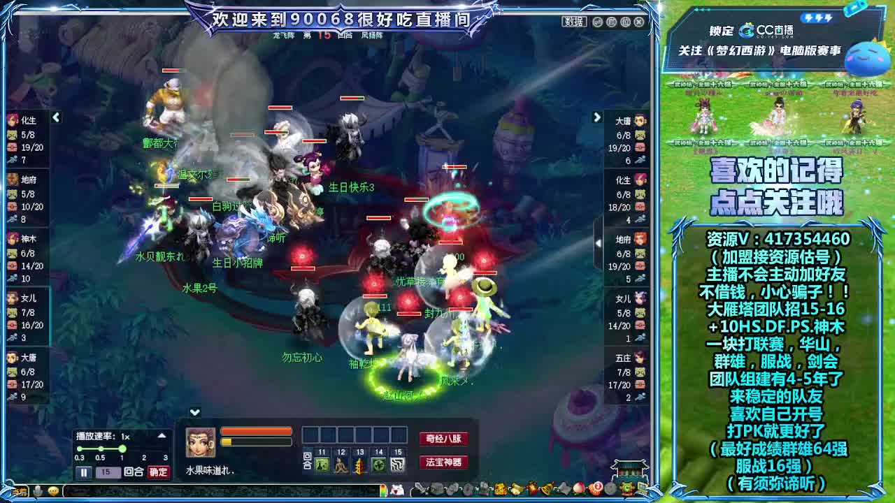 刷日常~接资源~主播带货