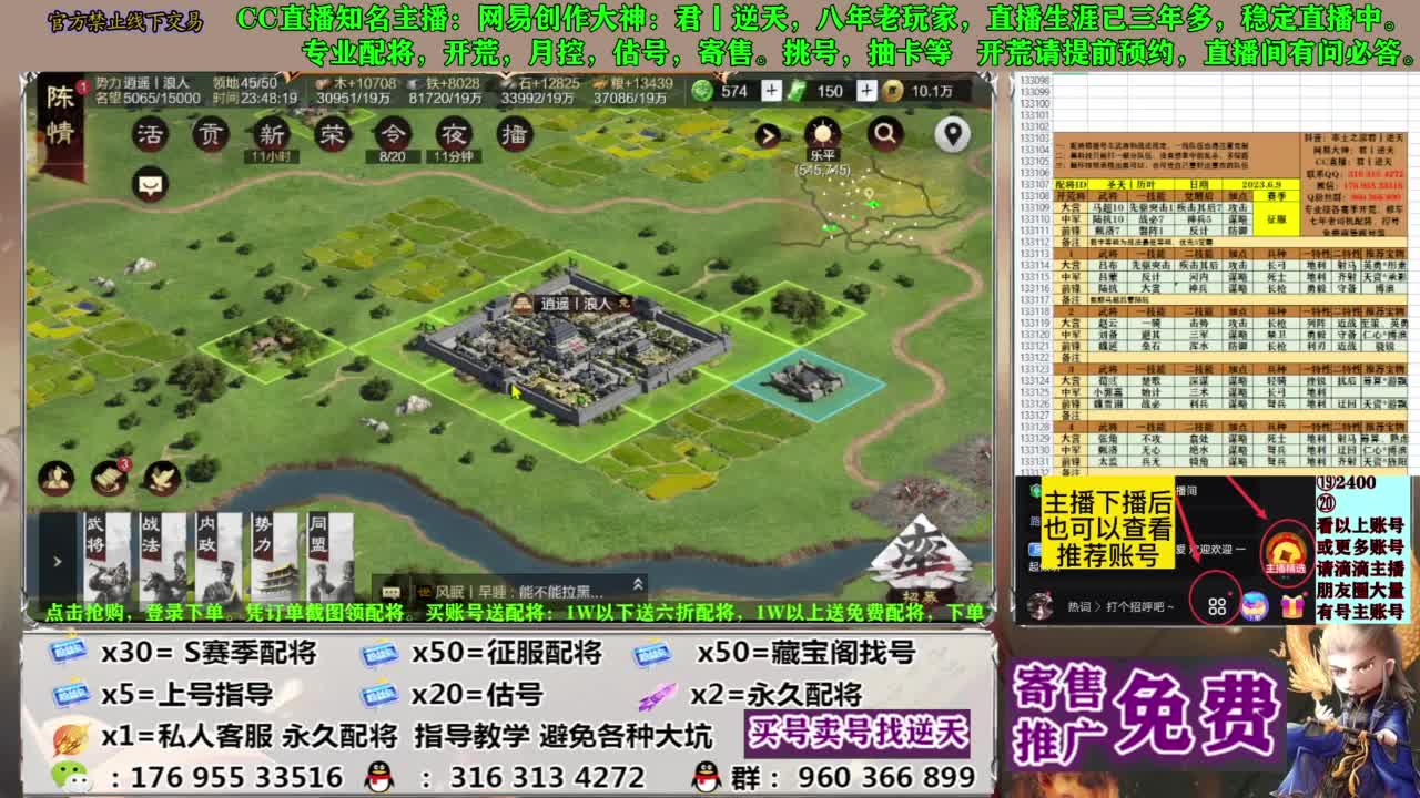 配将限时八折 第5段