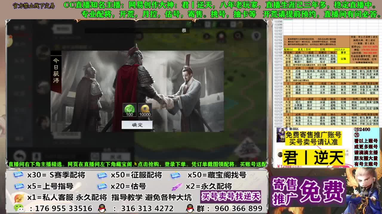 配将限时八折 第6段