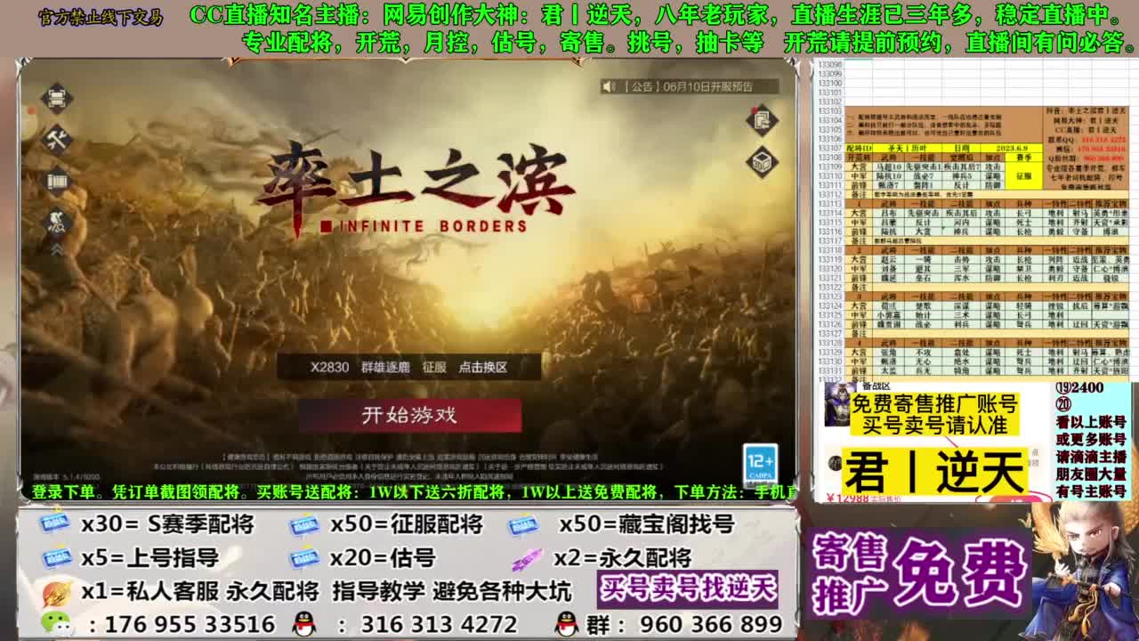 配将限时八折 第9段
