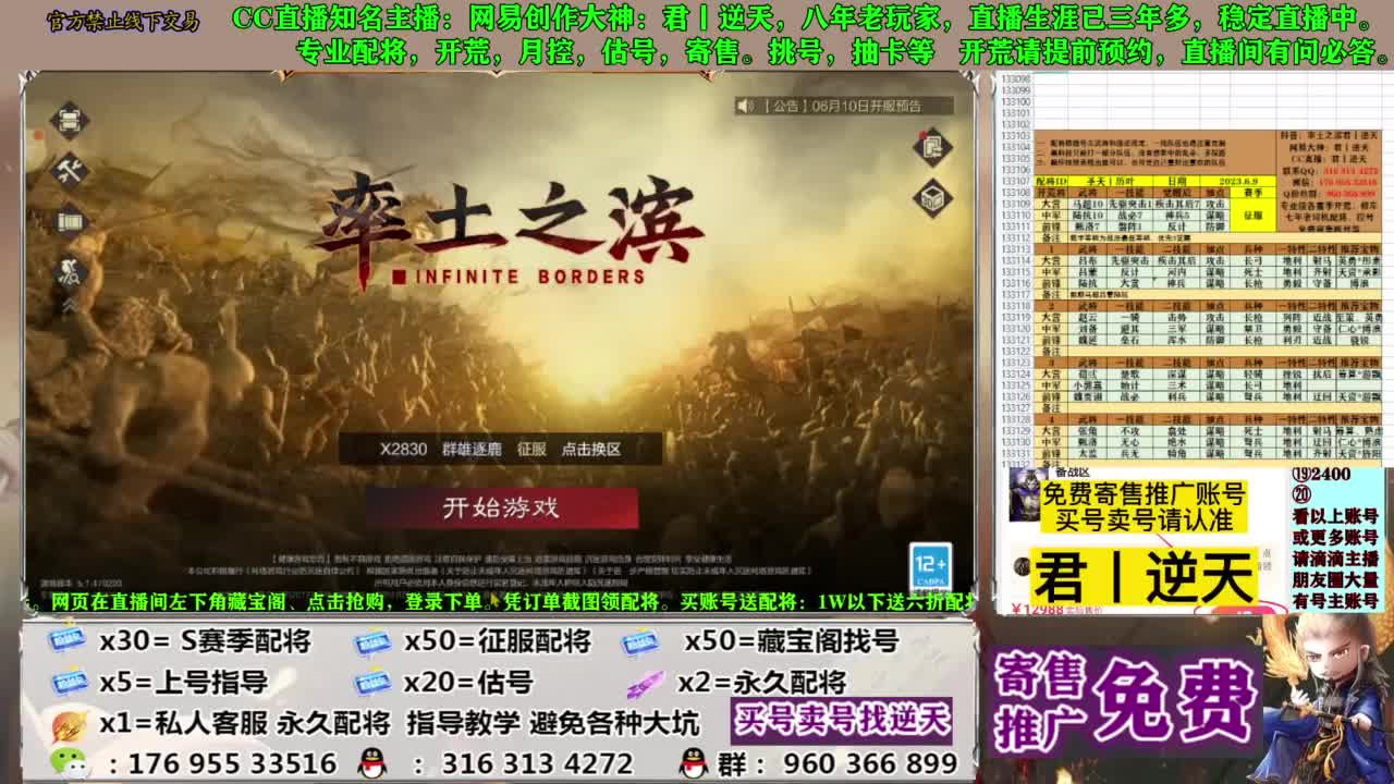 配将限时八折 第10段