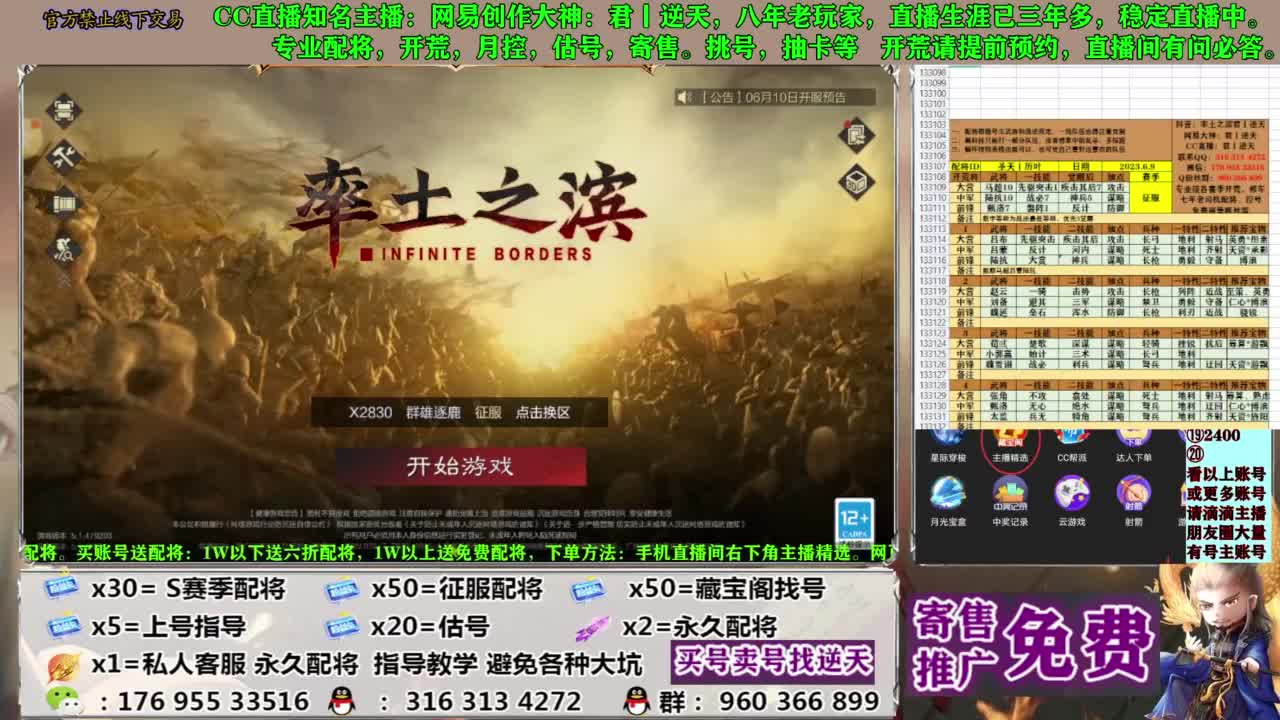 配将限时八折 第11段