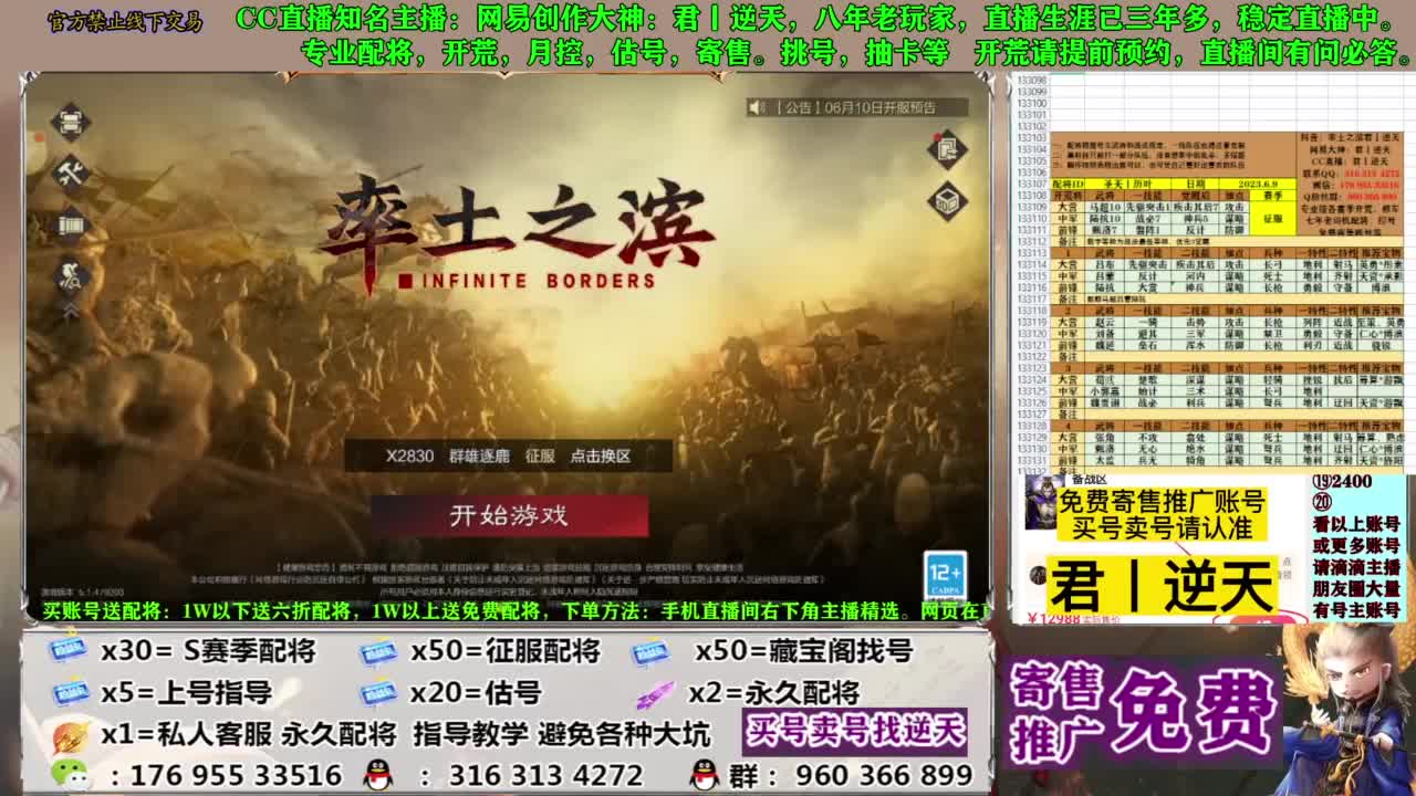 配将限时八折 第12段