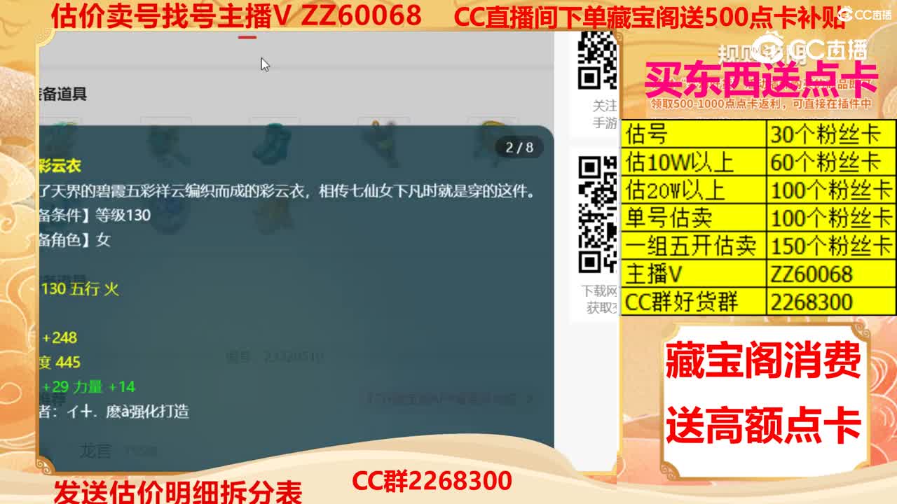 【主播点评】34892392