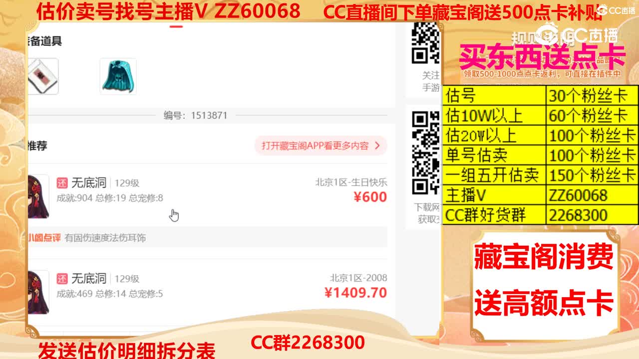 【主播点评】4437207