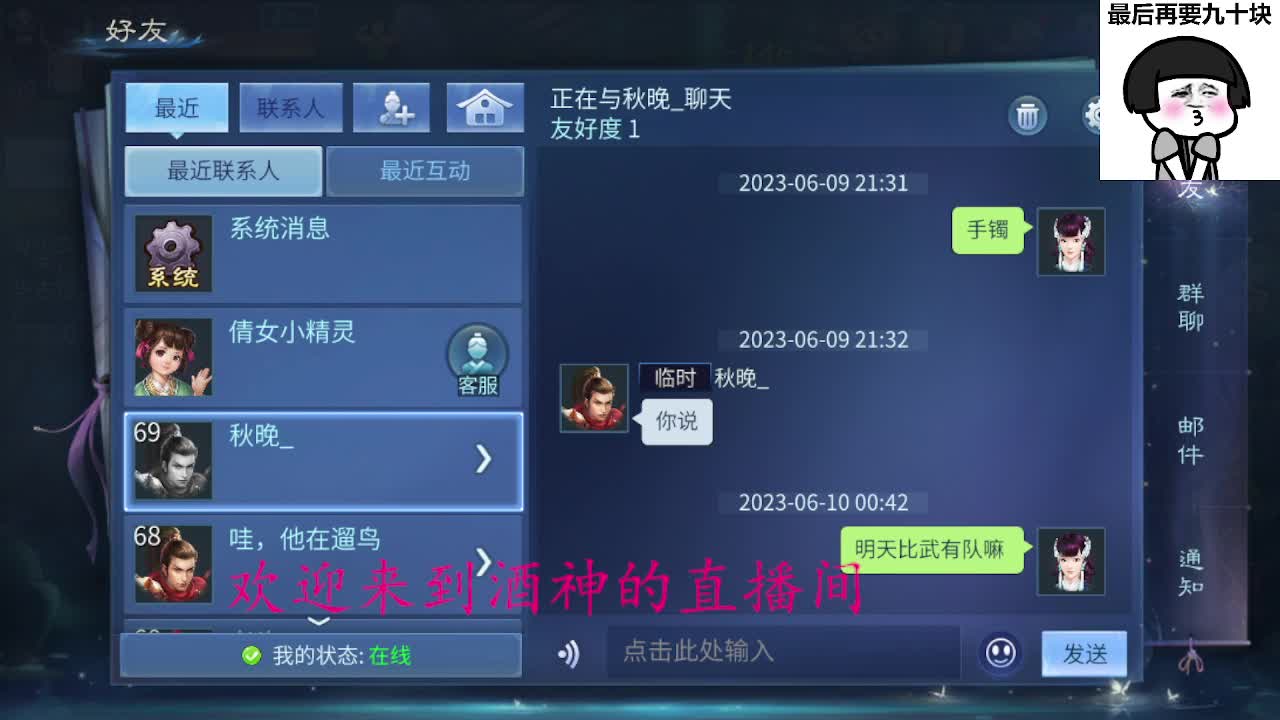 接打架夺魂，托管打造，新区一天69 第1段