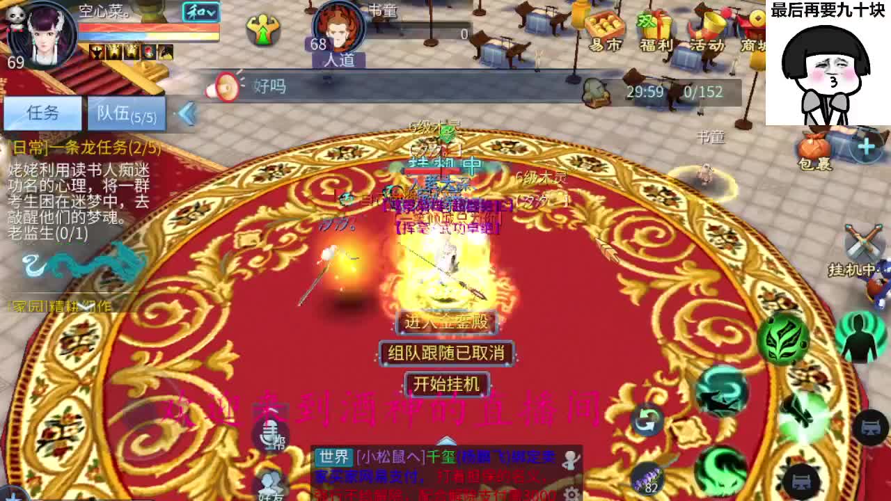 接打架夺魂，托管打造，新区一天69 第2段