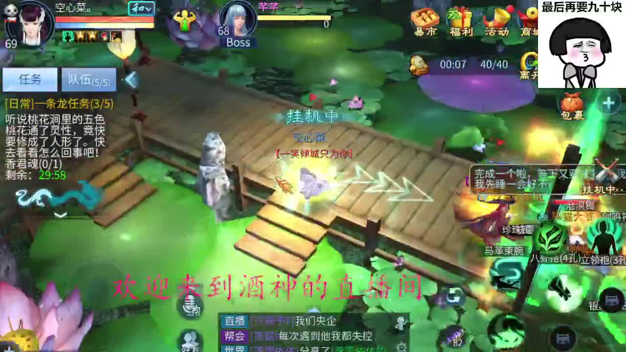 接打架夺魂，托管打造，新区一天69 第3段