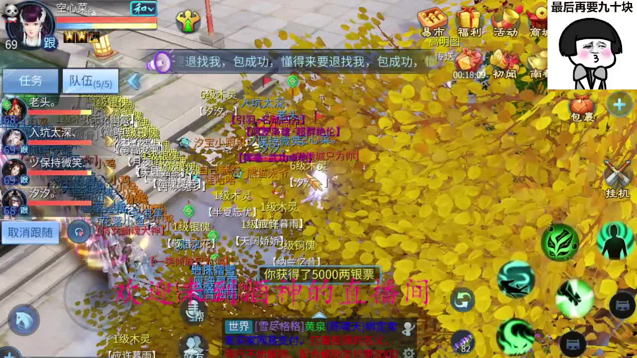 接打架夺魂，托管打造，新区一天69 第4段