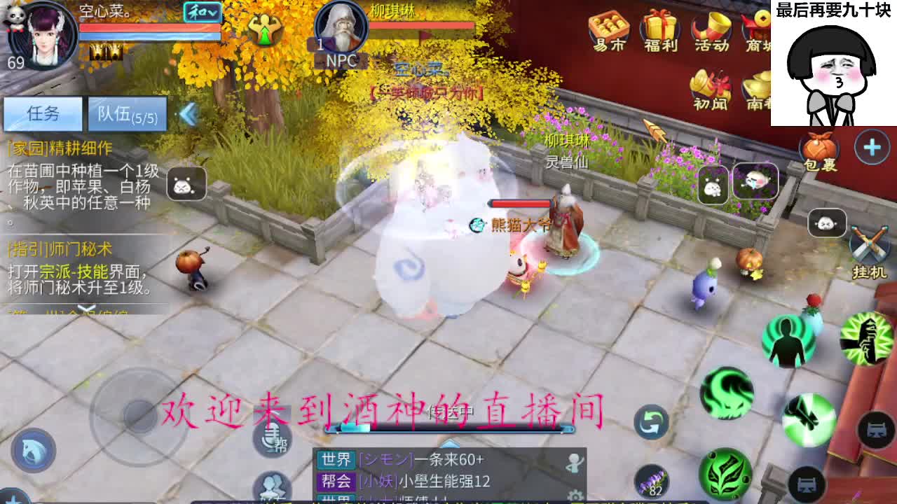 接打架夺魂，托管打造，新区一天69 第5段