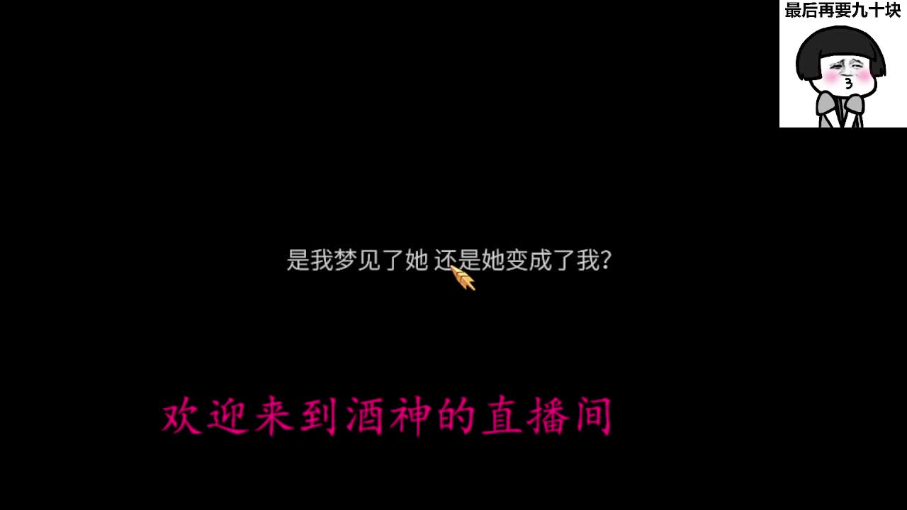 接打架夺魂，托管打造，新区一天69 第6段