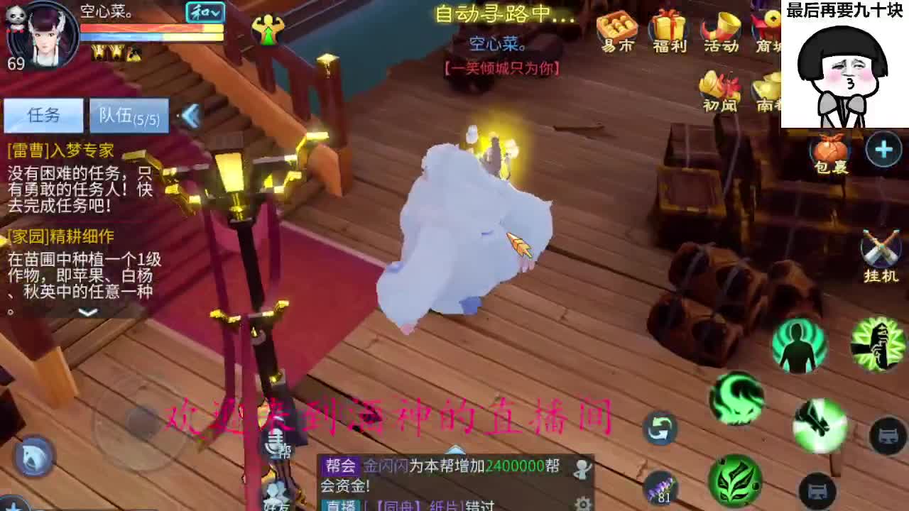 接打架夺魂，托管打造，新区一天69 第7段